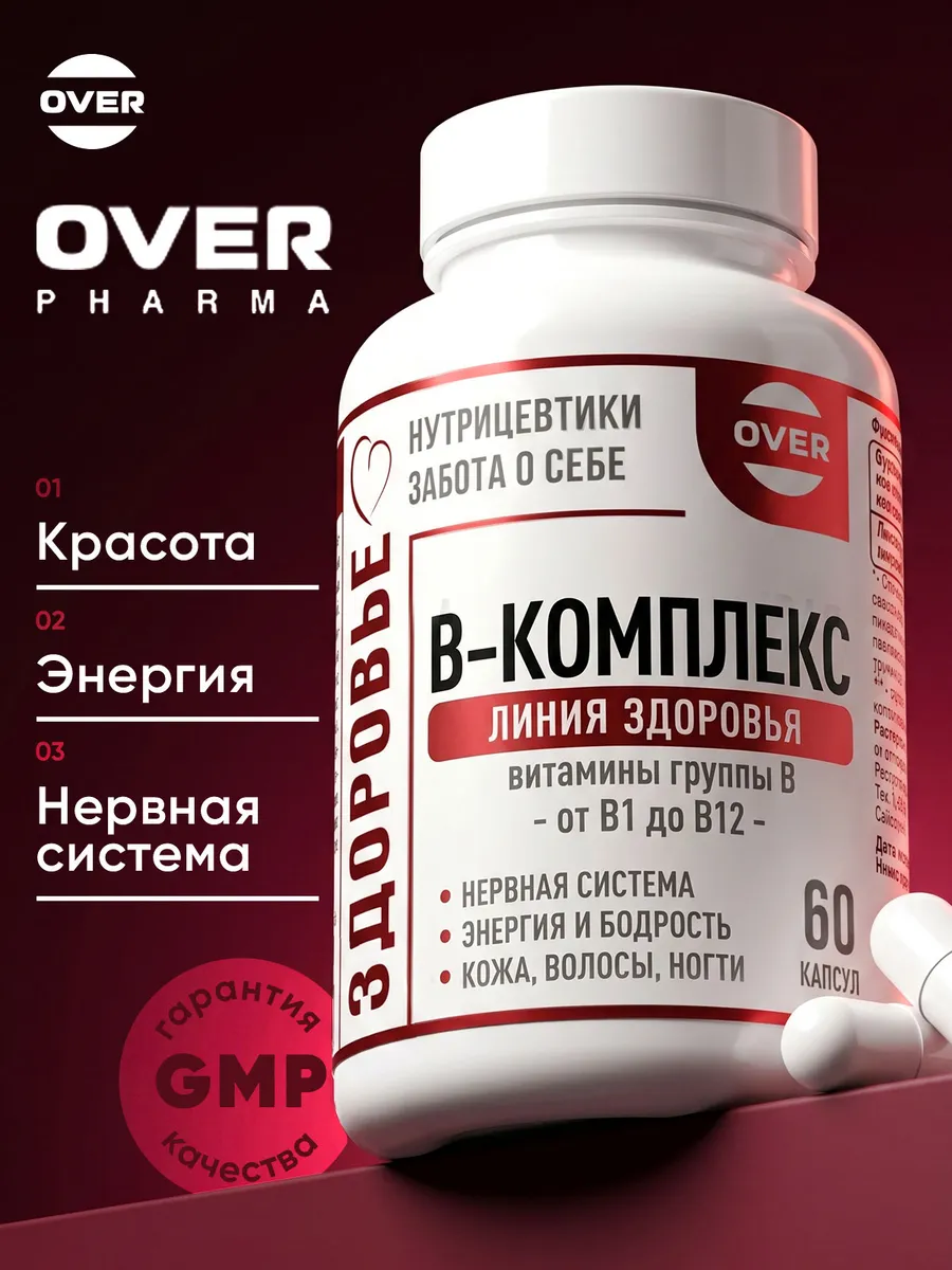 Витамины группы B, БАД B complex для энергии, 60 капсул