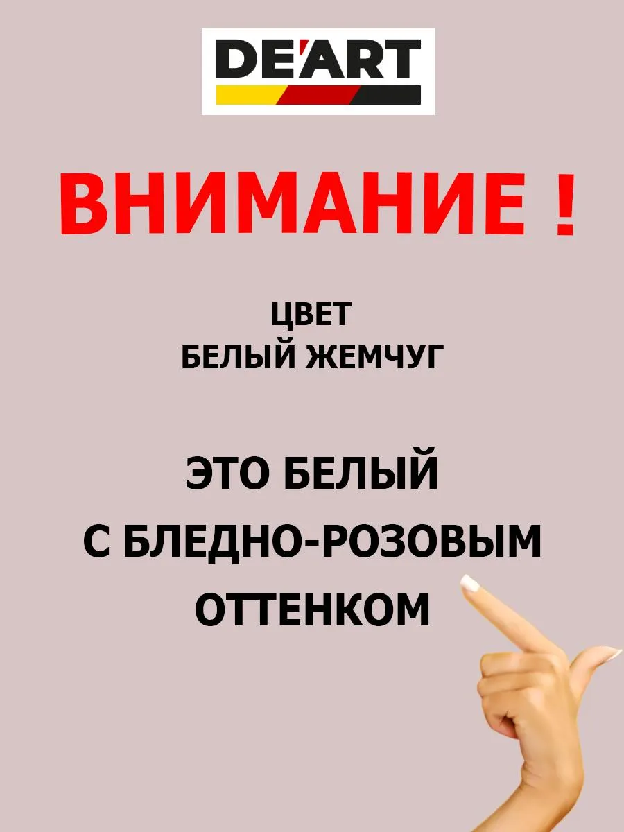 Акриловая краска для мебели из дерева белый жемчуг фото 2