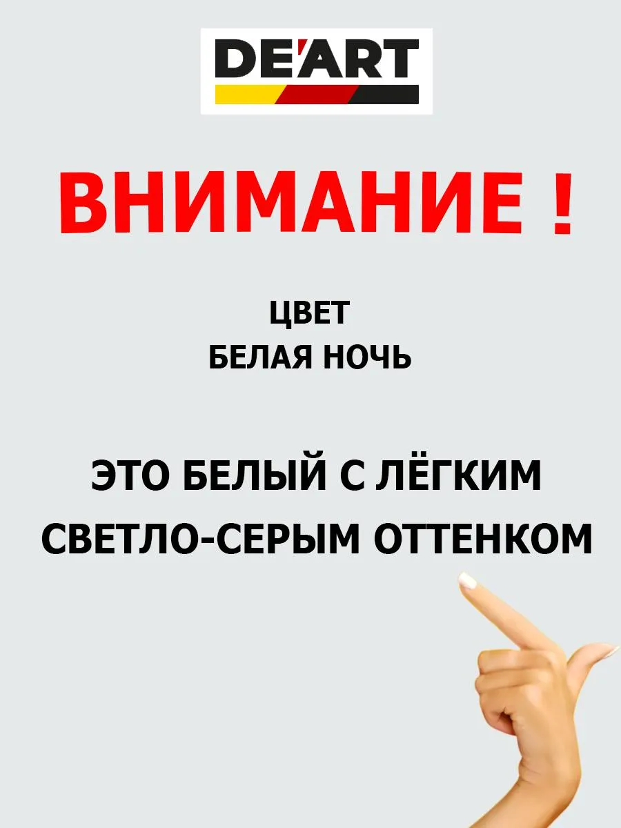 Акриловая краска для мебели из дерева белая ночь фото 2