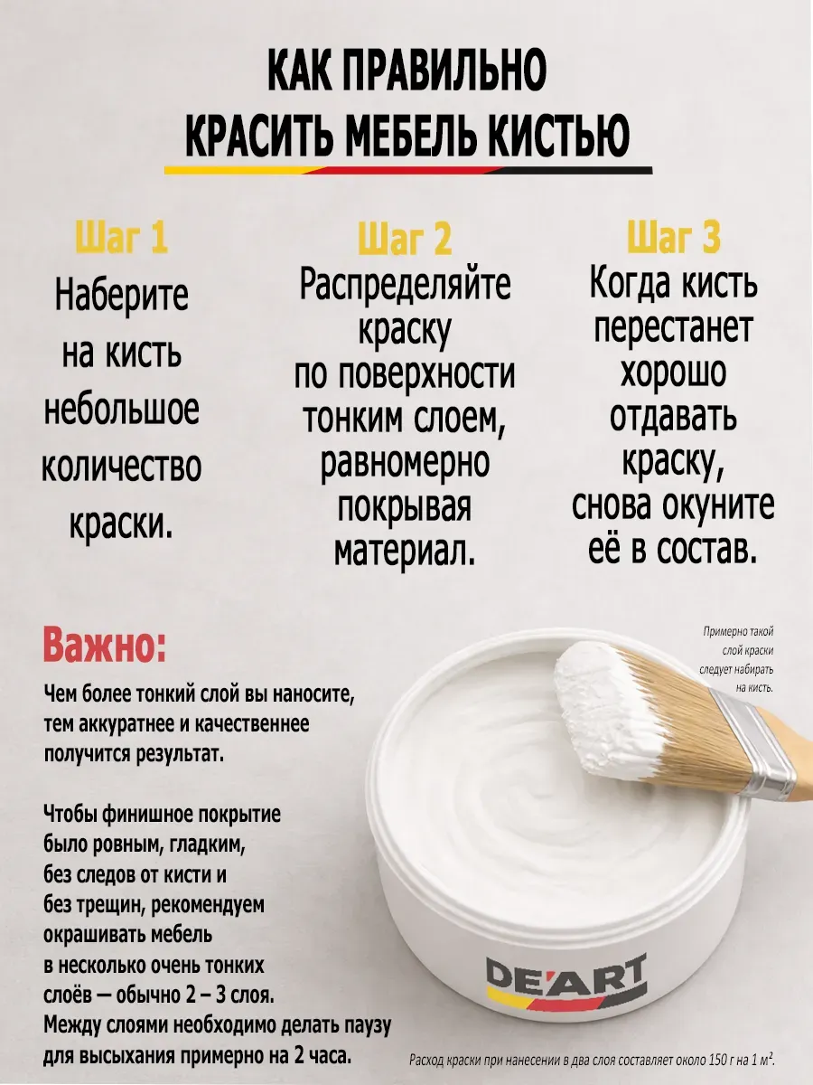Акриловая краска для мебели из дерева белый бриз фото 11