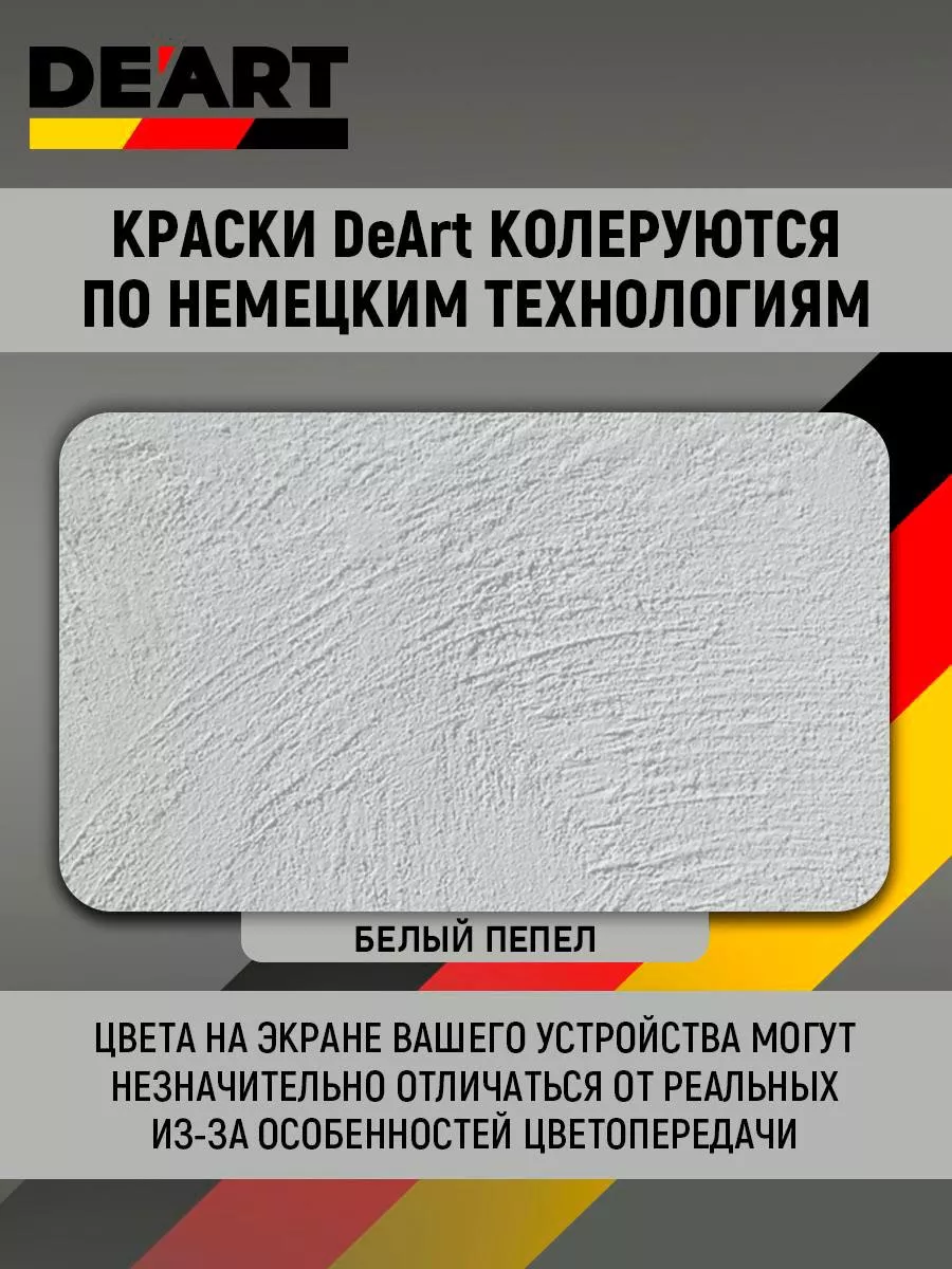 Акриловая краска для мебели из дерева белый пепел фото 4