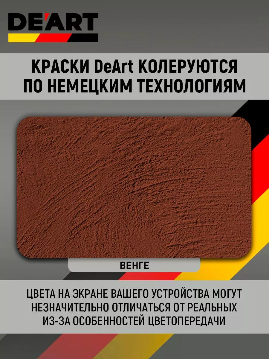 Акриловая краска для мебели из дерева венге фото 3