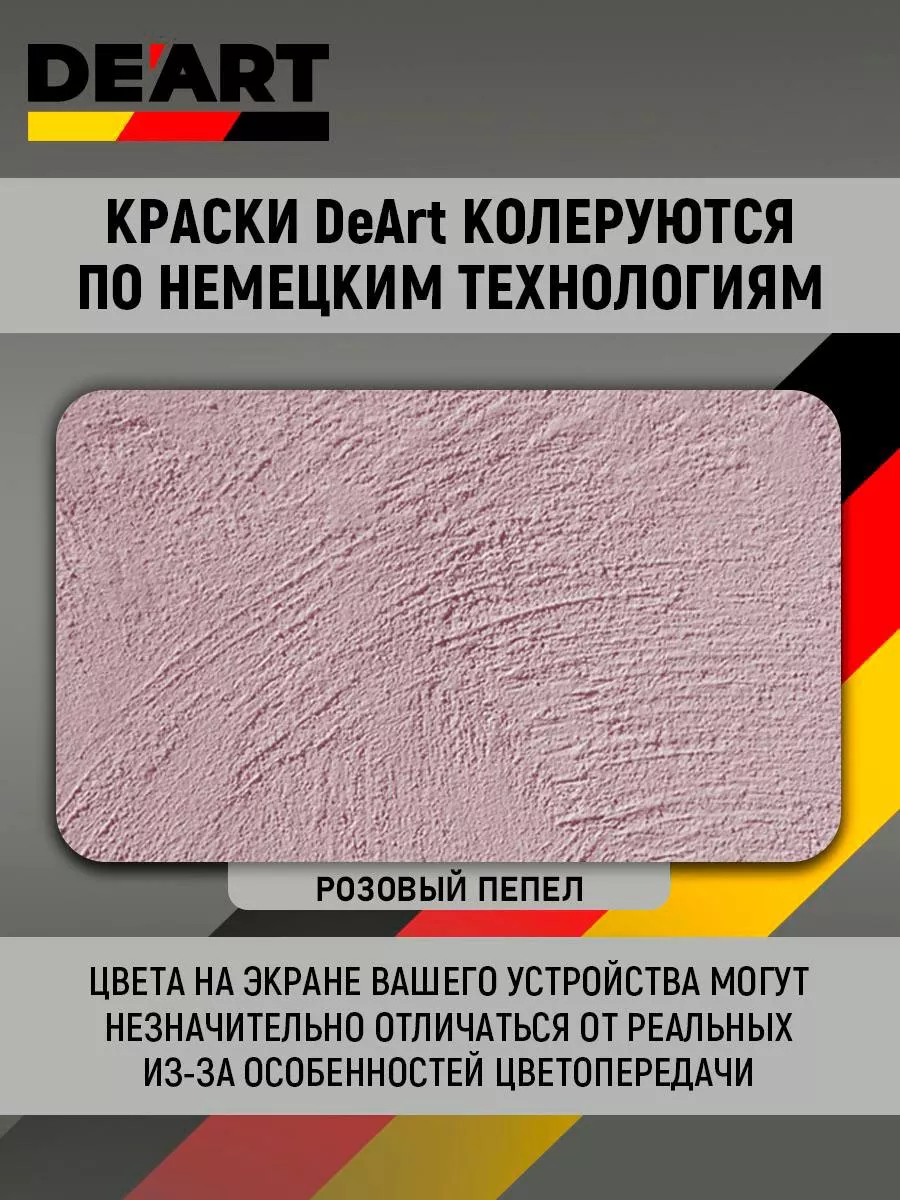 Акриловая краска для мебели из дерева розовый пепел фото 3