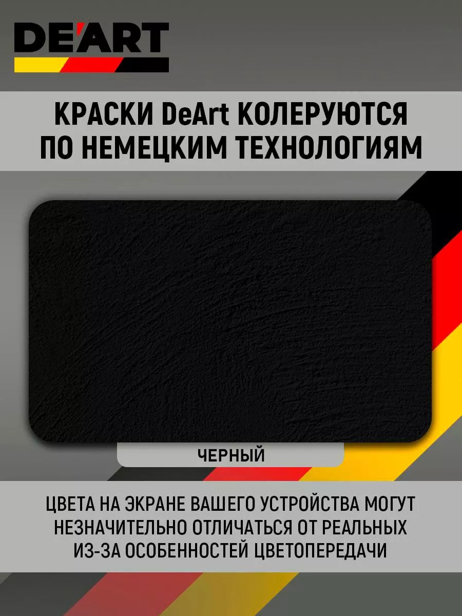 Акриловая краска для мебели из дерева черный фото 3