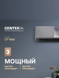 Сплит-система CARBON GRAY холод тепло, 30 м2