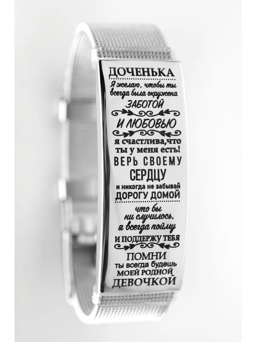 Браслет подарок дочери на...