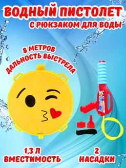 Водный пистолет с рюкзаком