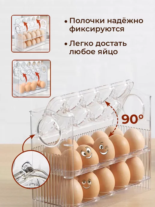 Classmark Вечный хит - Контейнер для яиц в холодильник на 30 шт, 30 шт, фото 3