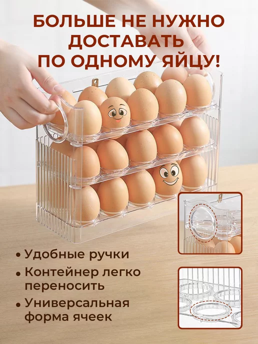 Classmark Вечный хит - Контейнер для яиц в холодильник на 30 шт, 30 шт, фото 4