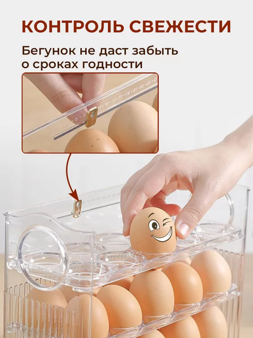Classmark Вечный хит - Контейнер для яиц в холодильник на 30 шт, 30 шт, фото 6
