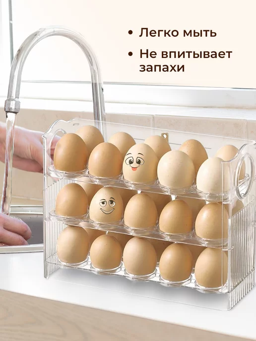 Classmark Вечный хит - Контейнер для яиц в холодильник на 30 шт, 30 шт, фото 8