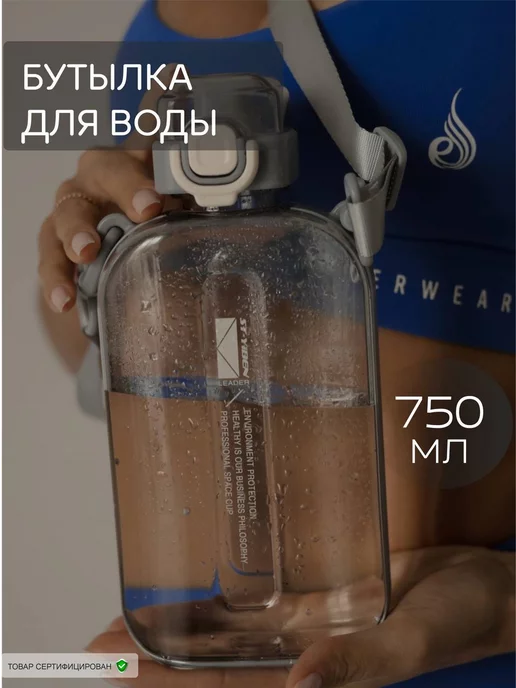 ZubNova Бутылка для воды спортивная