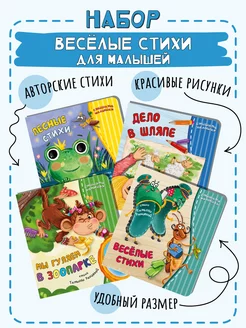 Книжки для малышей 0-1 Стихи болтушки