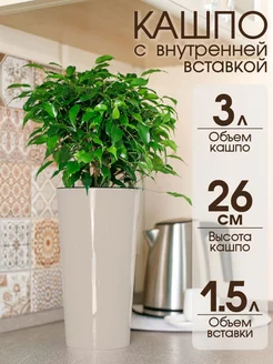 Декоративное высокое кашпо для цветов, 3 л GARDENPLAST 226206000 купить за 432 ₽ в интернет-магазине Wildberries