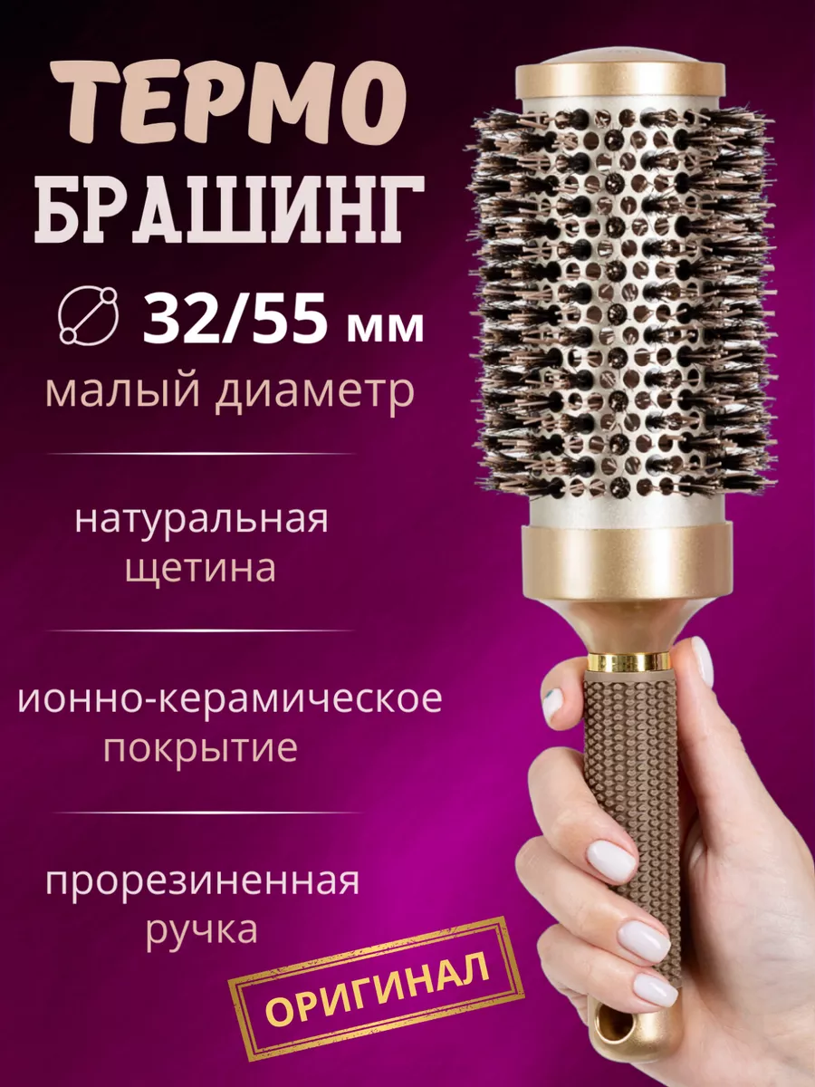 Расческа для волос брашинг...