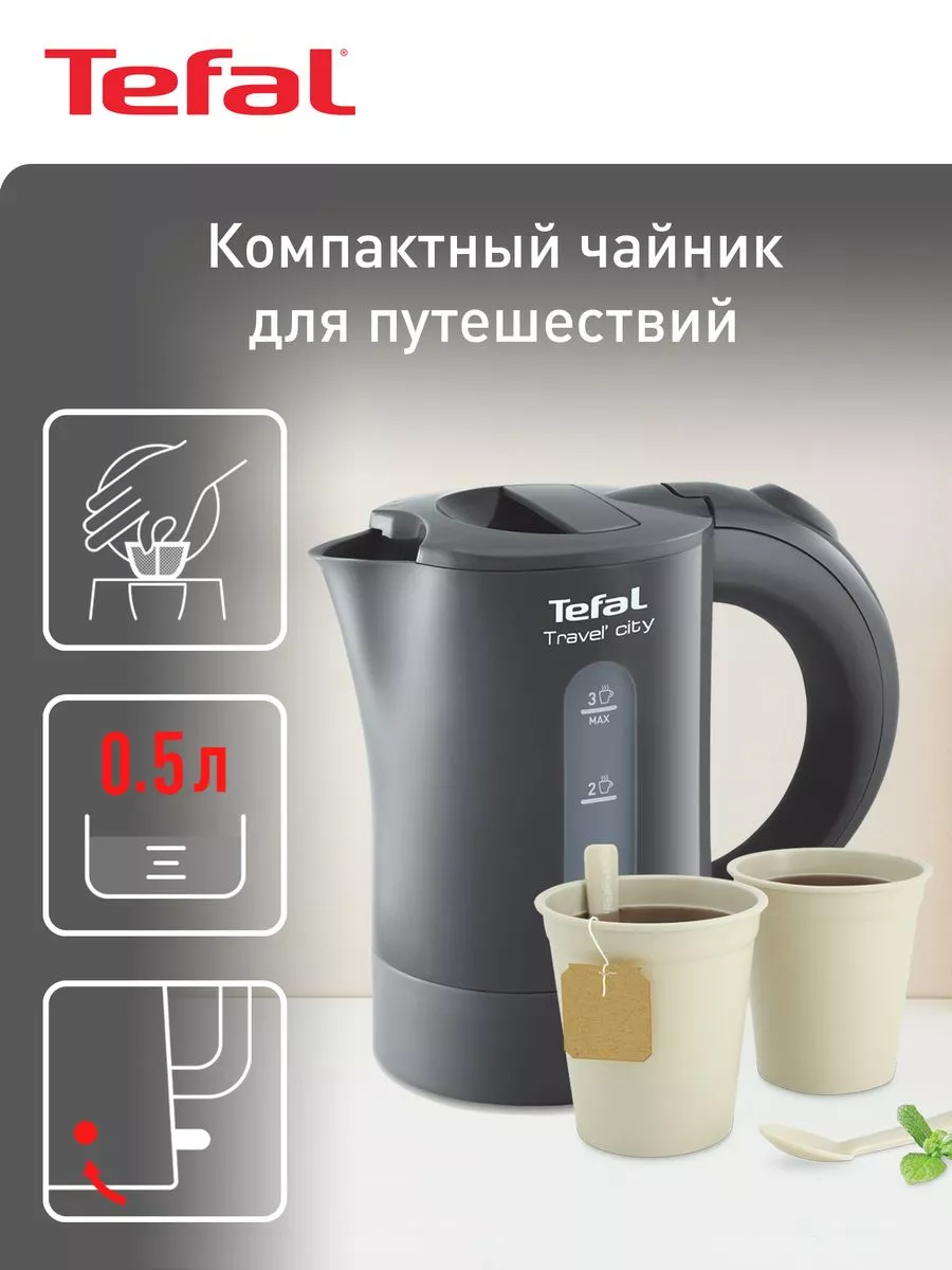 Чайник электрический Travel...