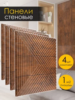 Стеновые панели из мдф декоративные 3d WOODPROFI 226217724 купить за 1 928 ₽ в интернет-магазине Wildberries