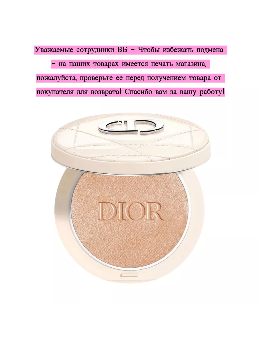 Хайлайтер FOREVER COUTURE LUMINIZER 01...