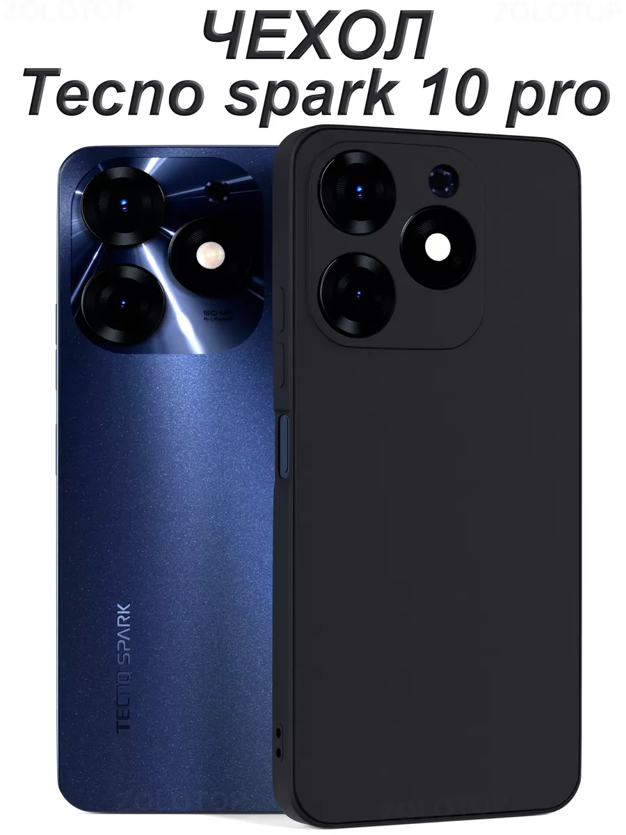 Чехол на Tecno Spark 10 Pro с...