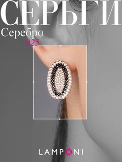 Серьги серебро 925 золотые с камнем