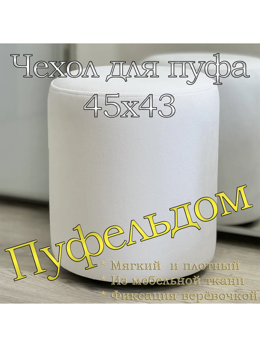 Чехол 45х43 "Desert" для...