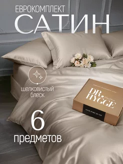 Комплект постельного белья Евро Satin collection Dr.Hygge 226227579 купить за 7 904 ₽ в интернет-магазине Wildberries