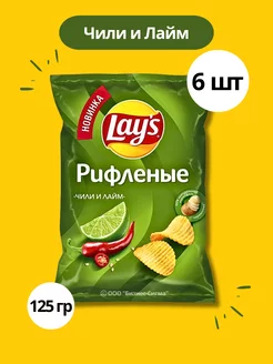 Lays Чипсы картофельные Чили и Лайм набор 6 шт 125 гр Lay