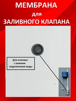 Прокладка для заливного клапана Уклад 226227710 купить за 115 ₽ в интернет-магазине Wildberries