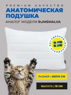 Подушка ортопедическая 50х70 для сна IKEA 226228440 купить за 2 419 ₽ в интернет-магазине Wildberries