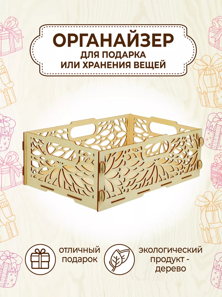 Декоративный ящик коробка для хранения