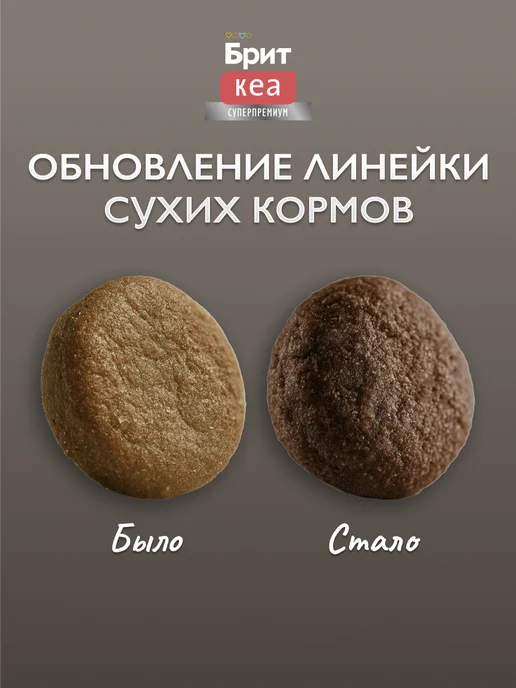 Сухой корм Брит кеа суперпремиум для собак, мелкие, индейка, утка, 0,4 кг, фото 3