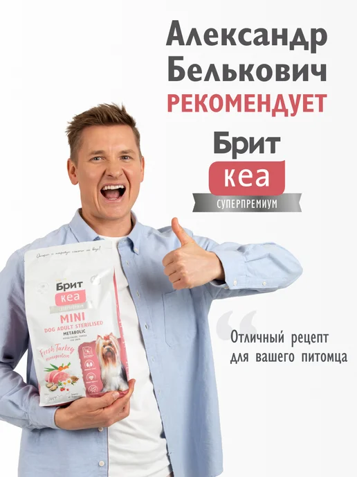 Сухой корм Брит кеа суперпремиум для собак, мелкие, индейка, утка, 0,4 кг, фото 4