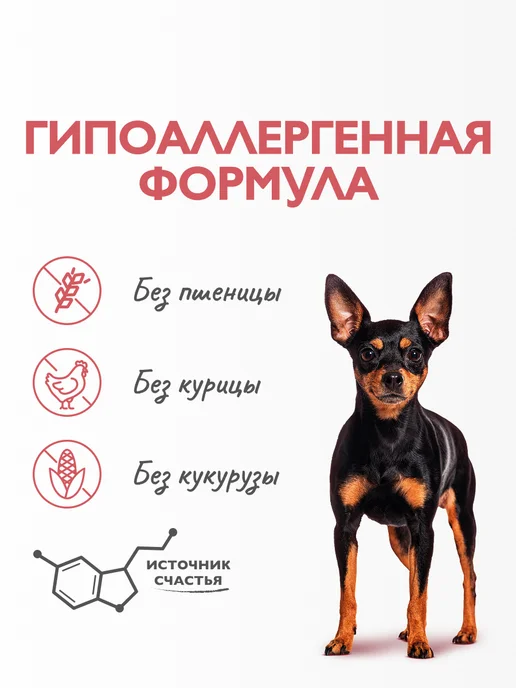 Сухой корм Брит кеа суперпремиум для собак, мелкие, индейка, утка, 0,4 кг, фото 6