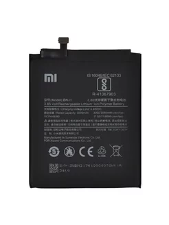 Аккумулятор для Xiaomi 3080 - 3000mAh 3.85V 11.55 - 11.86Wh