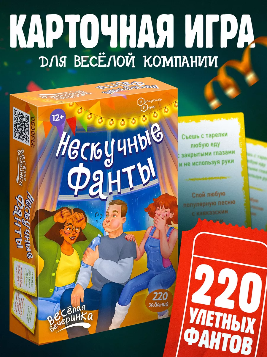 Игра карточная 