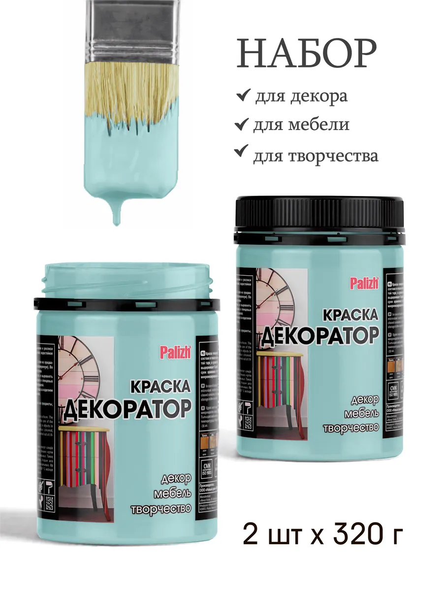 Акриловая краска для мебели и творчества без запаха