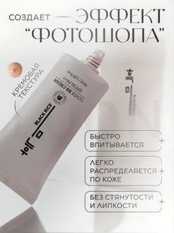 Вв крем тональный BB Cream 23 тон