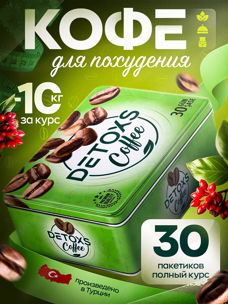 Турецкий кофе для...