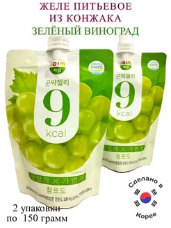 Желе питьевое Konjac Зелёный Виноград без сахара, 2 шт