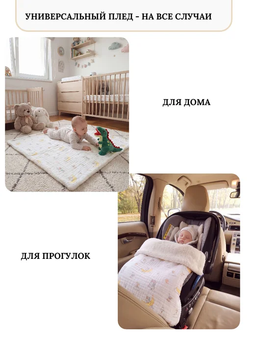 SemkaKids Муслиновый теплый плед для новорожденных с мехом, белый, фото 3