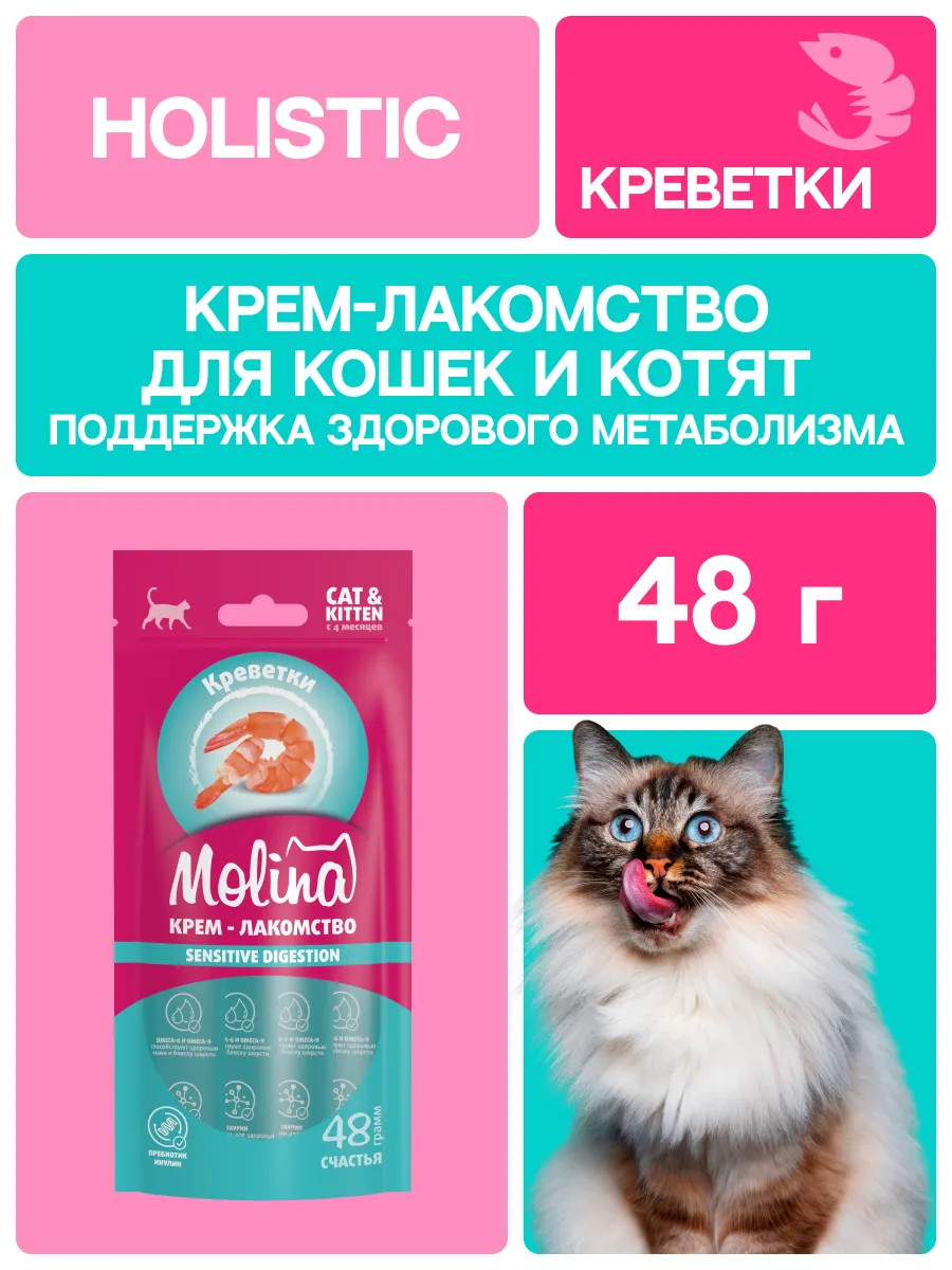 Крем-лакомство для кошек с креветками, 48 г