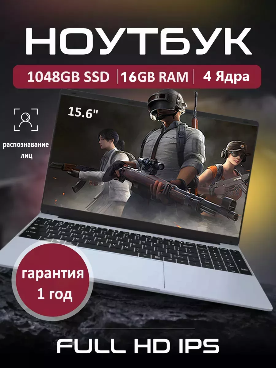 Игровой ноутбук 15.6