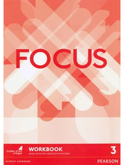 Focus. Level 3. Workbook Рабочая тетрадь