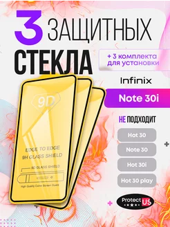 Защитное стекло на infinix note 30i