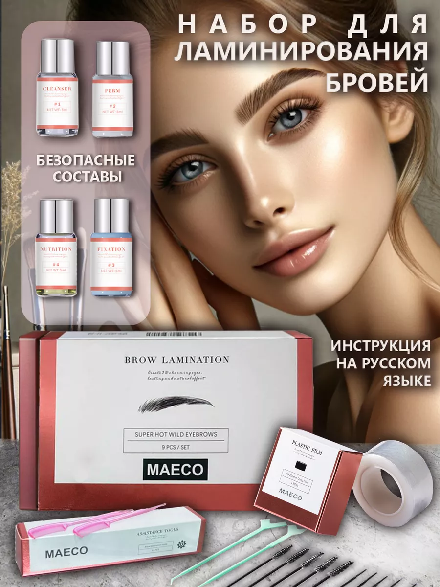 Набор для ламинирования...