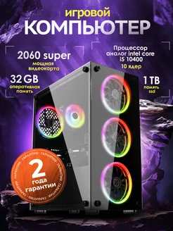 Игровой Xeon E5-2650v3 32GB 1TB SSD RX 2060 Super 8GB Compolis 226250283 купить за 43 436 ₽ в интернет-магазине Wildberries