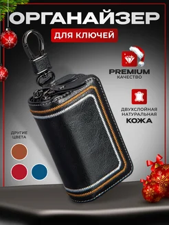 Ключница кожаная карманная Leather Things 226250850 купить за 874 ₽ в интернет-магазине Wildberries