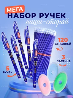 Ручки пиши стирай Vectra 226252301 купить за 354 ₽ в интернет-магазине Wildberries