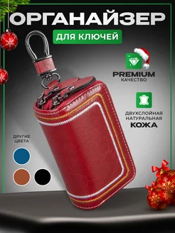 Ключница кожаная карманная Leather Things 226253011 купить за 874 ₽ в интернет-магазине Wildberries