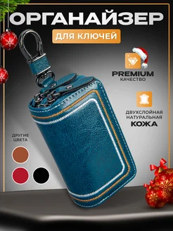 Ключница кожаная карманная Leather Things 226255865 купить за 1 266 ₽ в интернет-магазине Wildberries